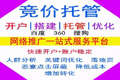从失败到成功：百度竞价广告案例分享